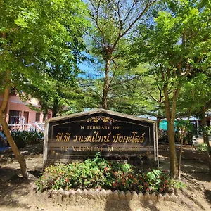 Pp. Valentine Ko Phi Phi